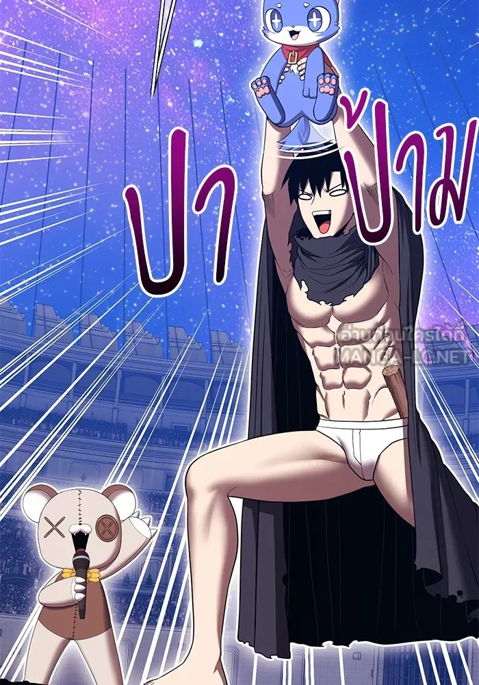 +99 ท่อนไม้พร้อมบวก ตอนที่ 41 ผู้เข้าชิง (1) รูปที่ 285