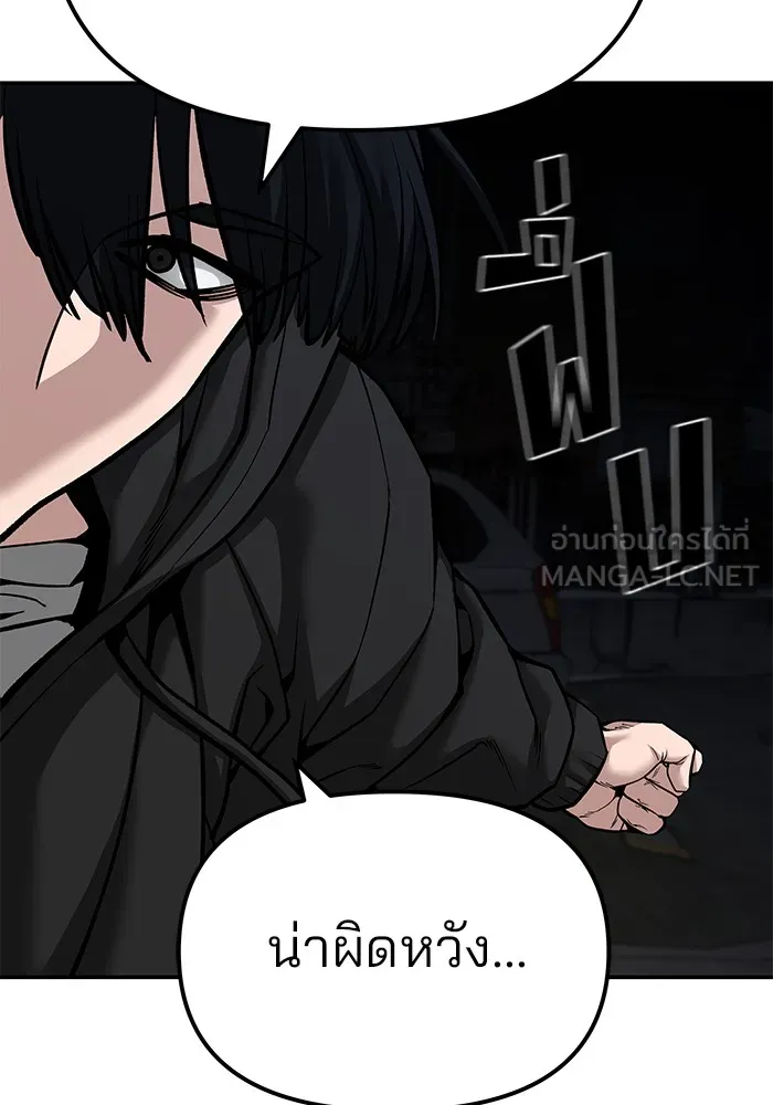 เลวฟาดเลว ตอนที่ 87 รูปที่ 183