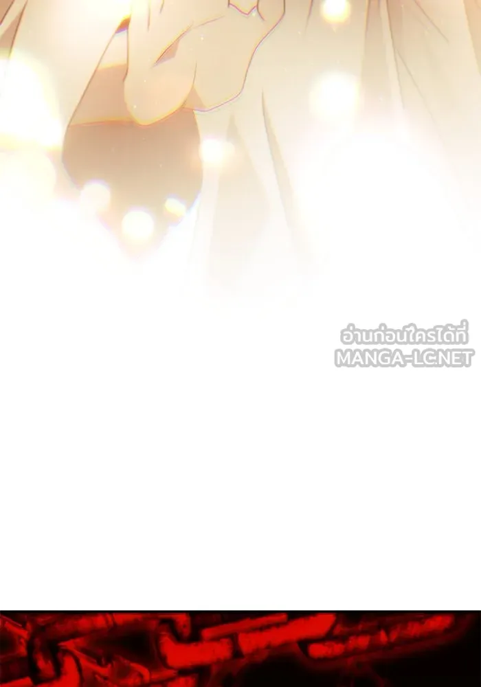 พลิกชะตาคว้าไอเทมระดับเทพ ตอนที่ 17 เซอร์เคิล รูปที่ 81