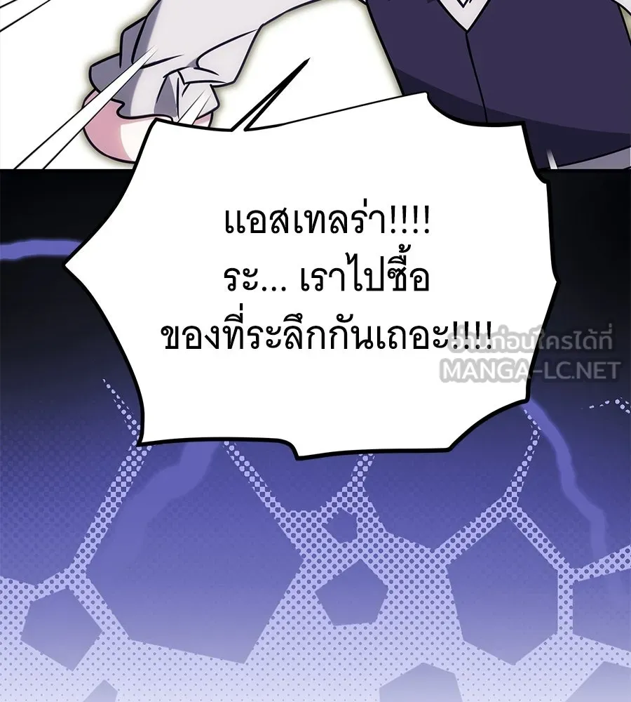 เปลี่ยนบทร้ายให้เป็นบทรัก ตอนที่ 80 รูปที่ 126