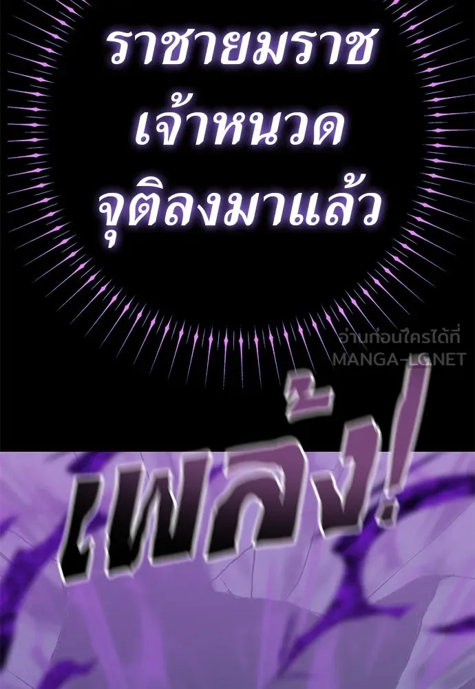 ยมราชลงทัณฑ์ ตอนที่ 137 รูปที่ 33
