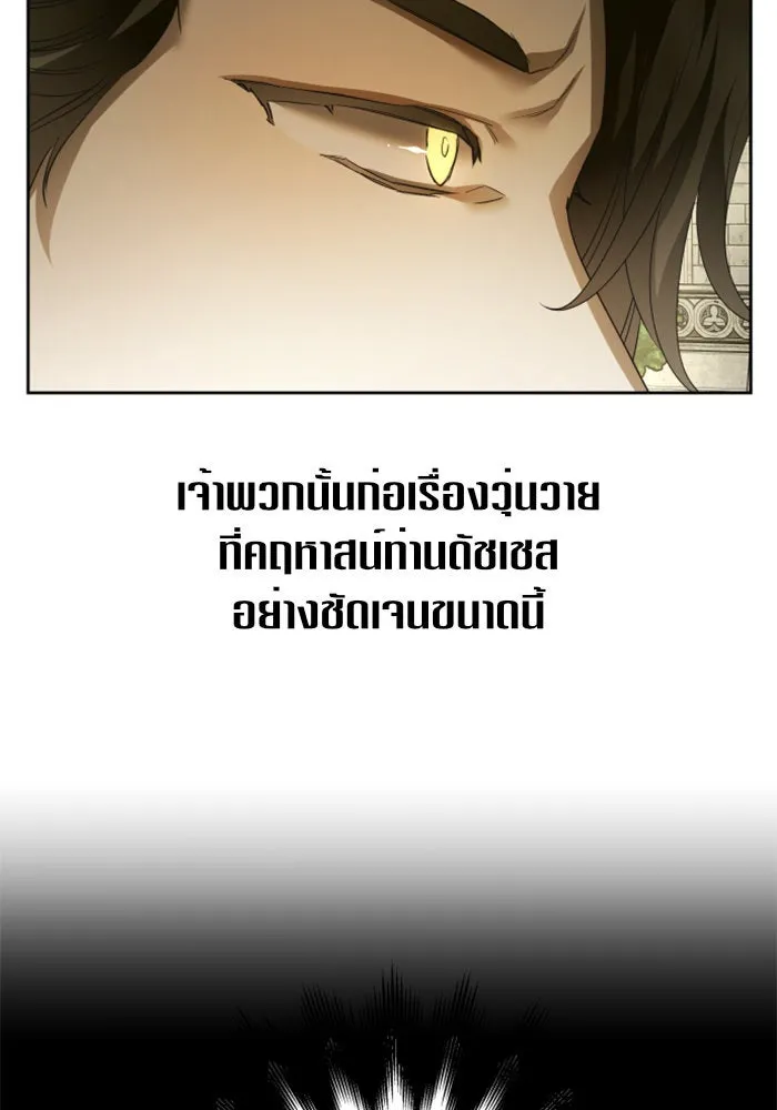 ชิงชีวิตพลิกลิขิตชะตา ตอนที่ 116. ข้าจะคว้าชัยชนะกลับมา รูปที่ 34