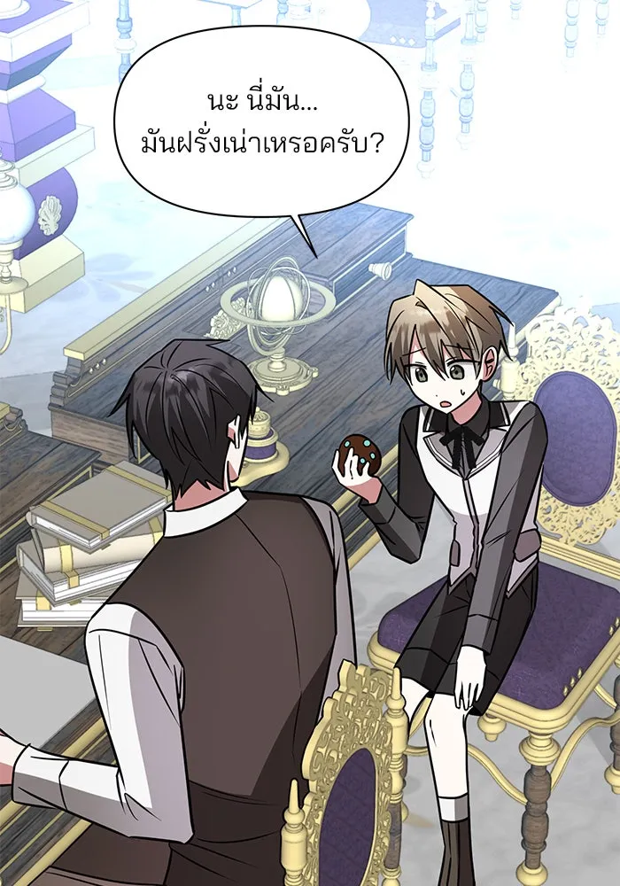 อะคาเดมีนี้เห็นทีจะเจ๊ง ตอนที่ 70 รูปที่ 55