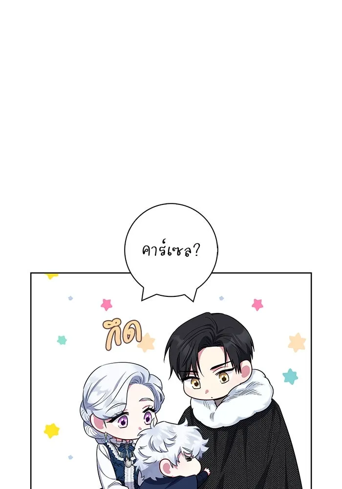 ฉันกลายเป็นแม่พระเอกนิยายจอมเสเพล ตอนที่ 55 รูปที่ 19