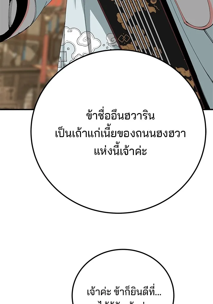 คุณปู่จอมยุทธกับหลานสาวสุดแกร่ง ตอนที่ 73 รูปที่ 88