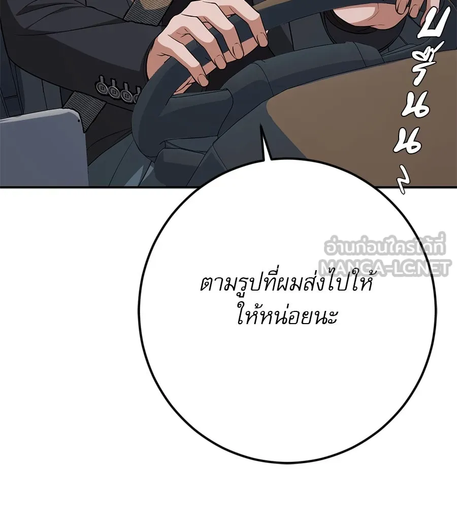 คอลเซ็นเตอร์เปลี่ยนชีวิต ตอนที่ 14 แก้วเหล้าผสมยาพิษ รูปที่ 24