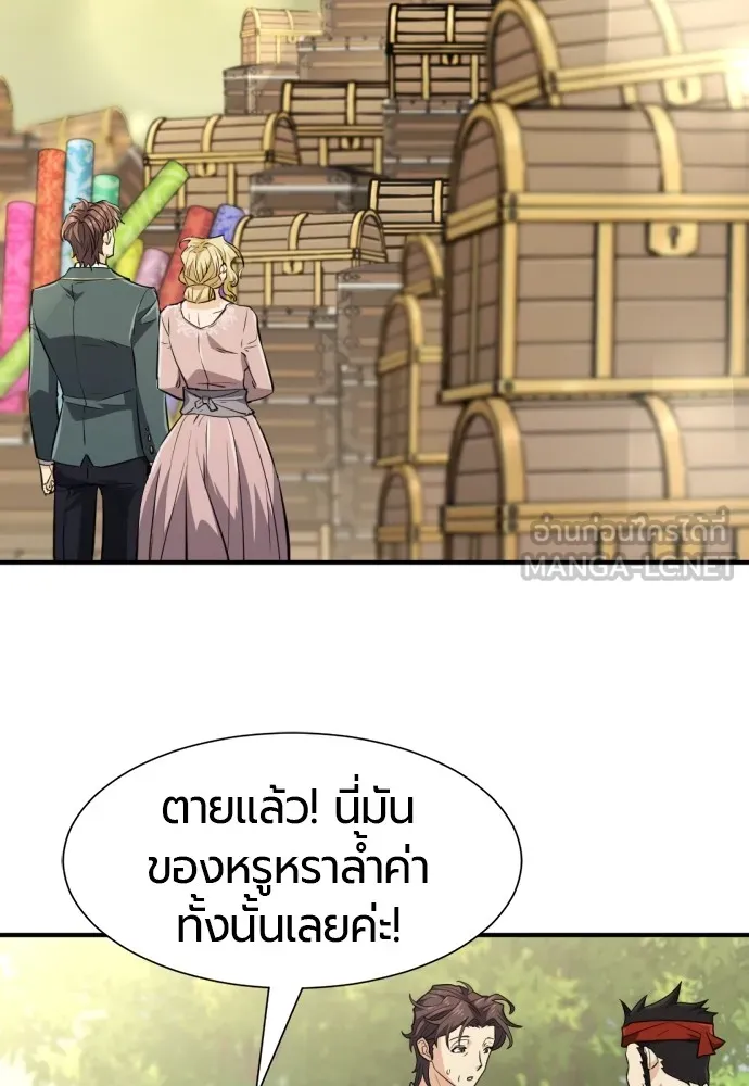 ยอดสถาปนิกผู้พิทักษ์อาณาจักร ตอนที่ 99 รูปที่ 15