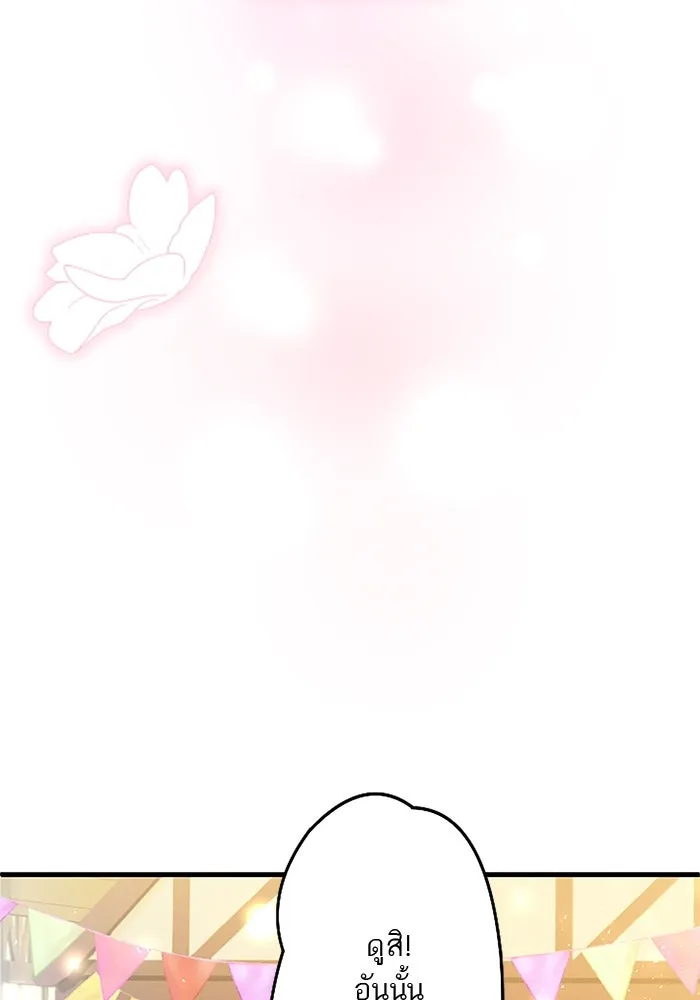 คุณหนูย้อนเวลามาเป็นอัศวิน ตอนที่ 81 รูปที่ 19