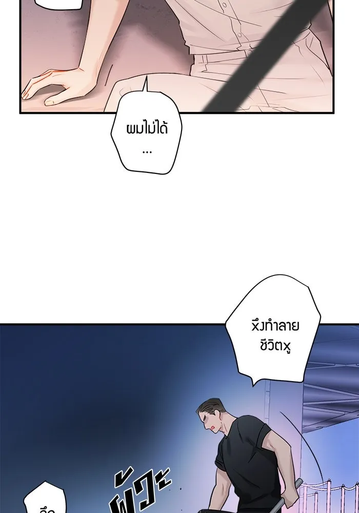 Good Gosh Daddy ตอนที่ 11 โทษตัวเอง รูปที่ 37