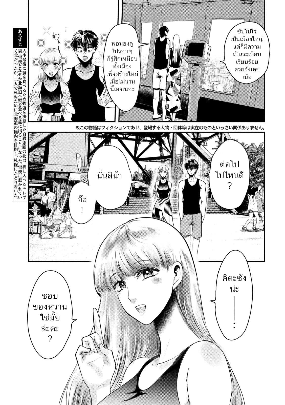 Manga-lc-com อ่านมังงะ อ่านการ์ตูน ออนไลน์ ฟรี Yukionna to Kani wo Kuu ตอนที่ 1 2 3 4 5 6 7 8 9 10 11 12 13 14 ฟรี ไม่มีโฆษณา Manga-lc - อ่าน มังงะ อ่าน การ์ตูน ออนไลน์ อ่านมังงะ ฟรี