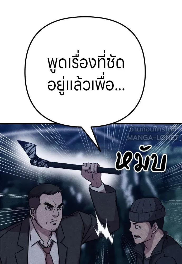 Zombie X Slasher ตอนที่ 32 รูปที่ 81