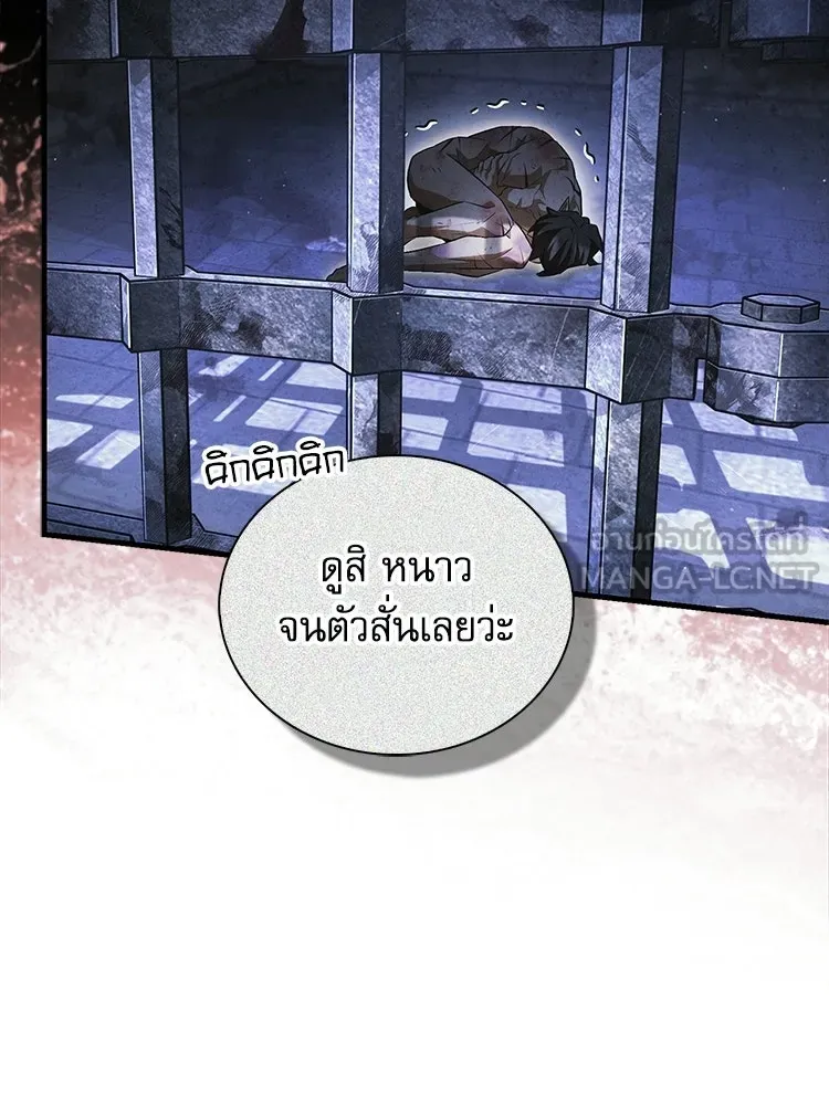 หยุดนะจอมมาร ฮีโร่ล้อมไว้หมดแล้ว ตอนที่ 29 ไปช่วยเจ้าหญิงงั้นเรอะ! รูปที่ 147