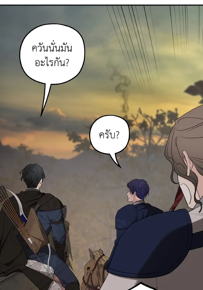 ครอบครัวสามีเห็นทีจะคลั่งรัก ตอนที่ 80 รูปที่ 80