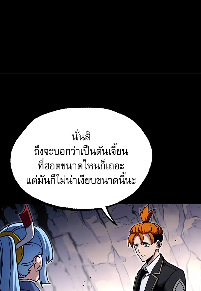 ชำแหละอะคาเดมีด้วยมีดแล่ปลา ตอนที่ 30 ดันเจี้ยนควาย (2) รูปที่ 22