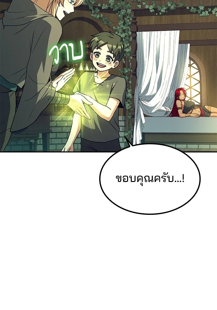 ครัวจอมเวท ตอนที่ 62 รูปที่ 26