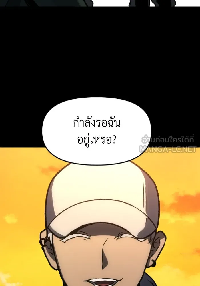 อดีตบอสหอคอย ตอนที่ 4 รูปที่ 132
