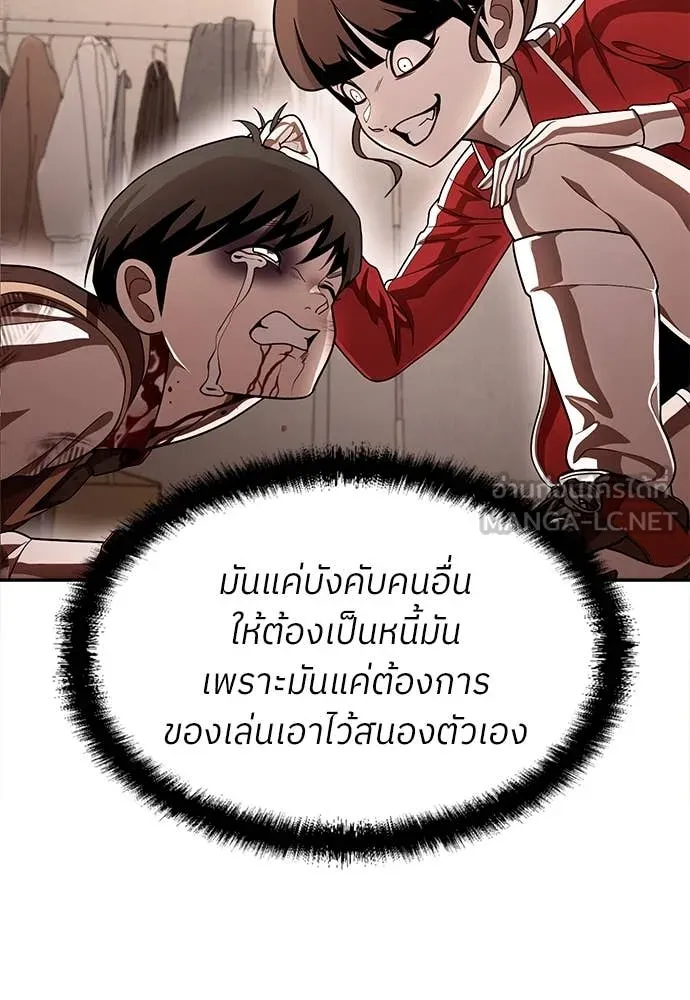 สนามเด็กล่า ตอนที่ 55 รูปที่ 16