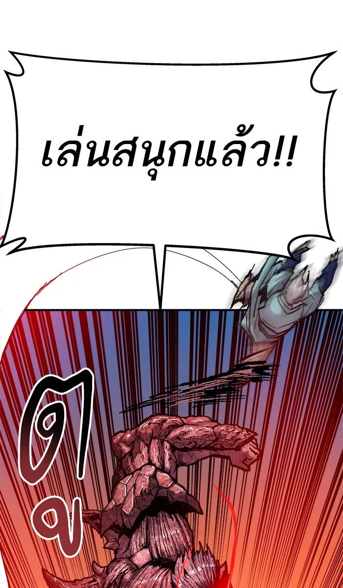 ยอดคนเลเวลทะลุ ตอนที่ 38 ลมหายใจมังกร รูปที่ 116