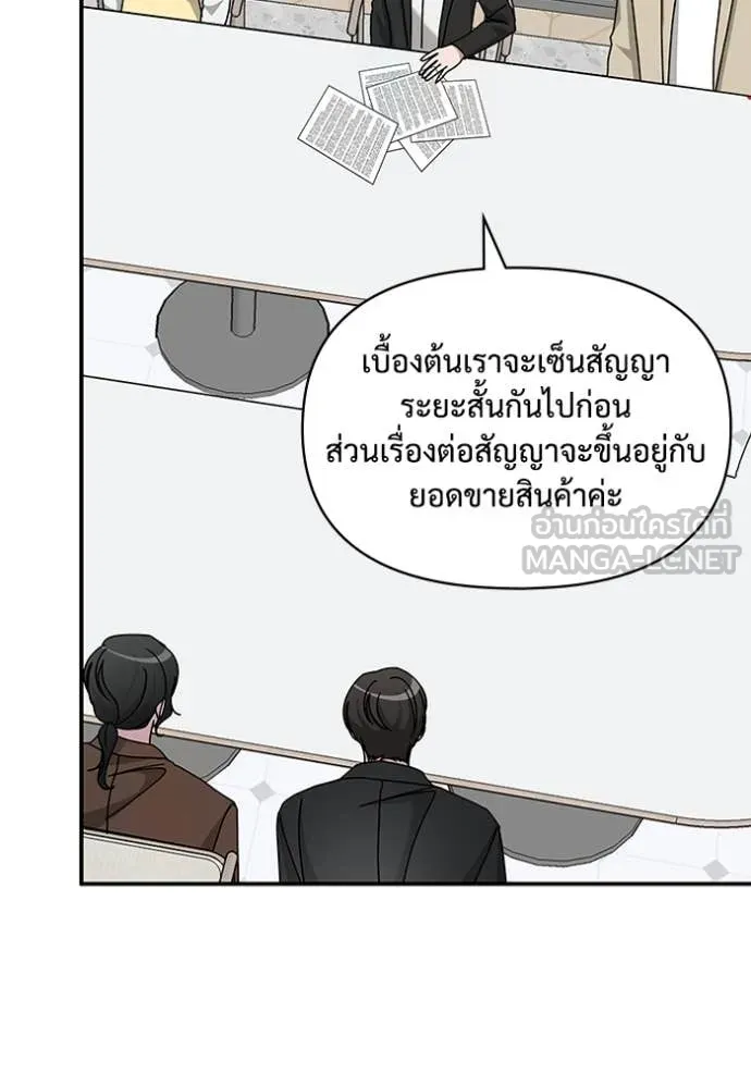 ฉันเนี่ยนะ ตอนที่ 35 รูปที่ 47
