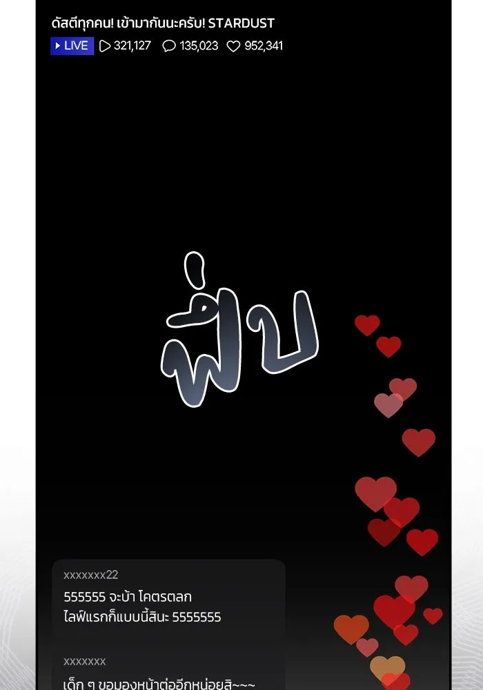 ย้อนเวลามาเป็นมักเน่ ตอนที่ 54 รูปที่ 19