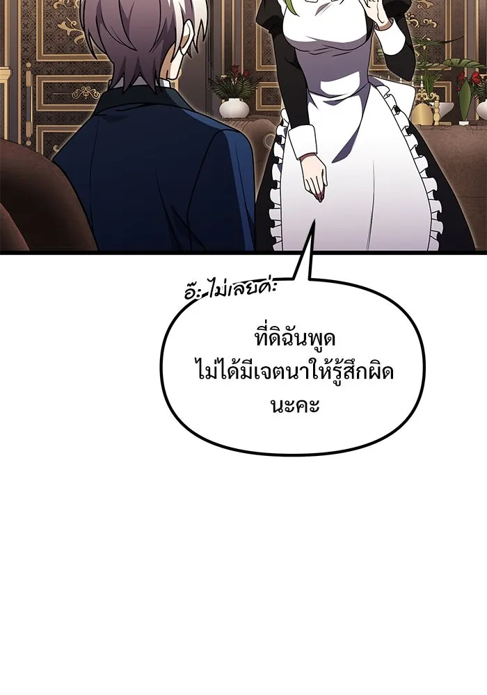 อัศวินดำล่าท้าเวลา ตอนที่ 20 รูปที่ 14