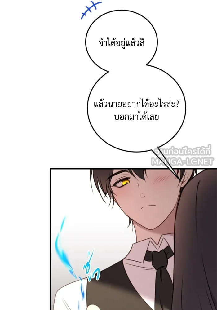 ตัวร้ายอย่างฉันขออยู่อย่างสงบ ตอนที่ 44 รูปที่ 3