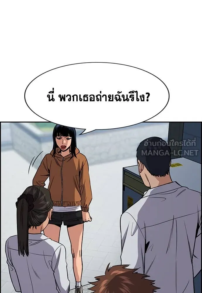 การศึกษาที่แท้จริง ตอนที่ 201 รูปที่ 78