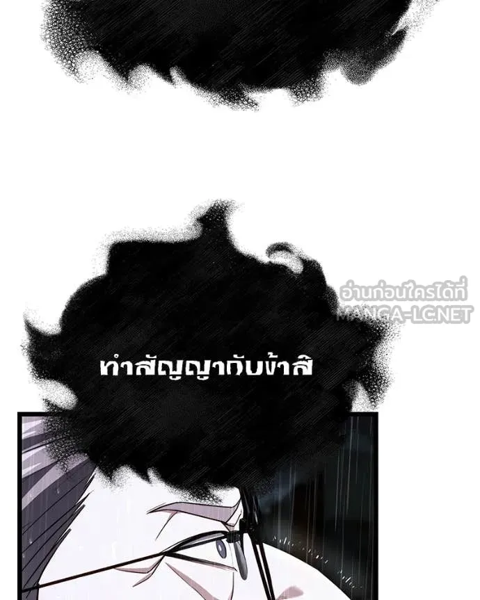 โทษที พื้นที่นี้ ตอนที่ 50 รูปที่ 83