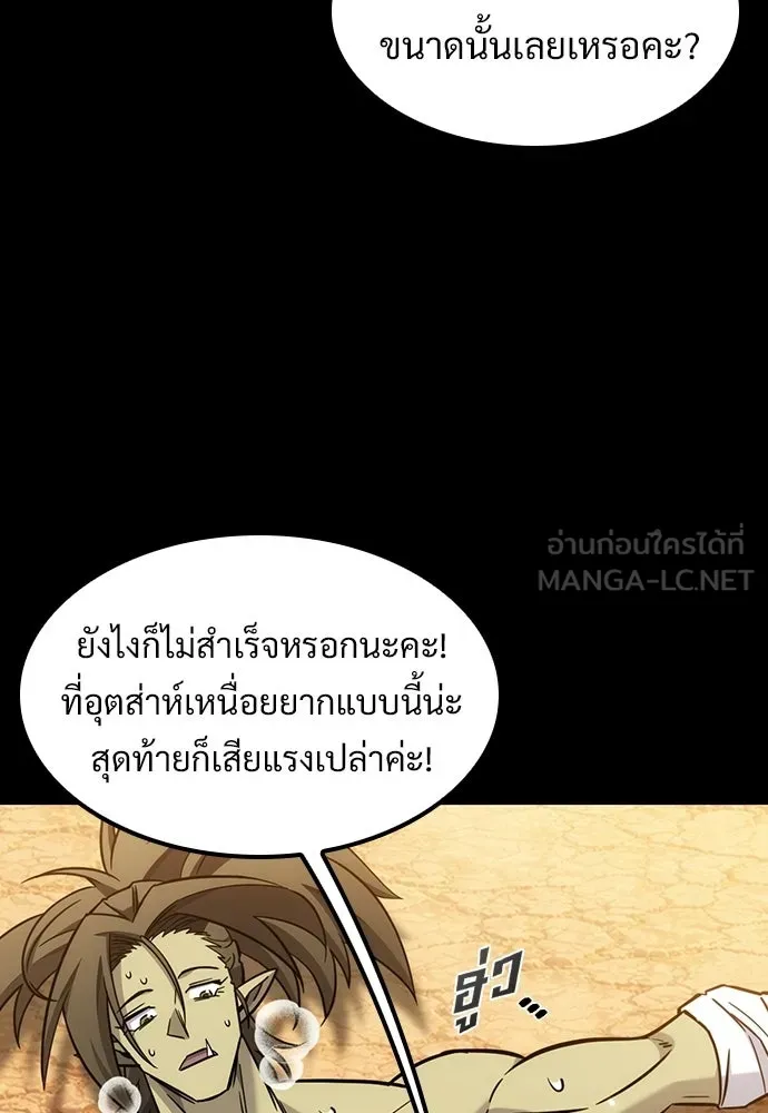 วิถีชาวนาของราชาปีศาจ ตอนที่ 67 รูปที่ 24