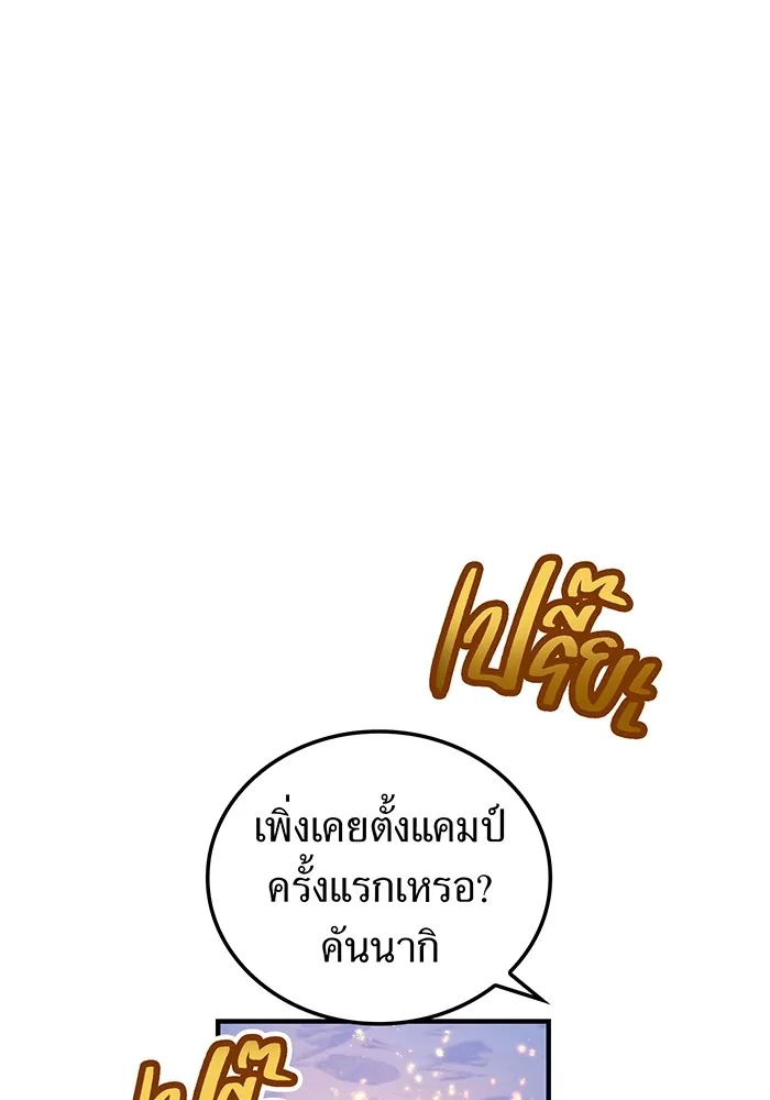 ฮันเตอร์สกิลโกง ตอนที่ 20 สุโอ มาโคโตะ รูปที่ 101