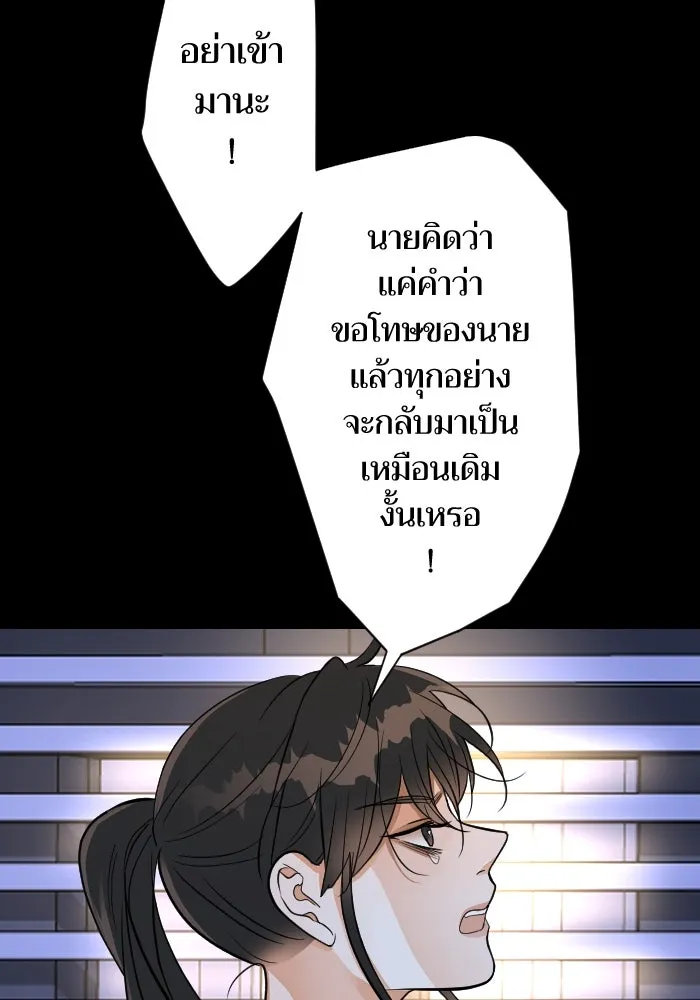 2nd Love หนุ่มเฮ้วสาวbrเปรี้ยวรักเดียวโด ตอนที่ 32 รูปที่ 91