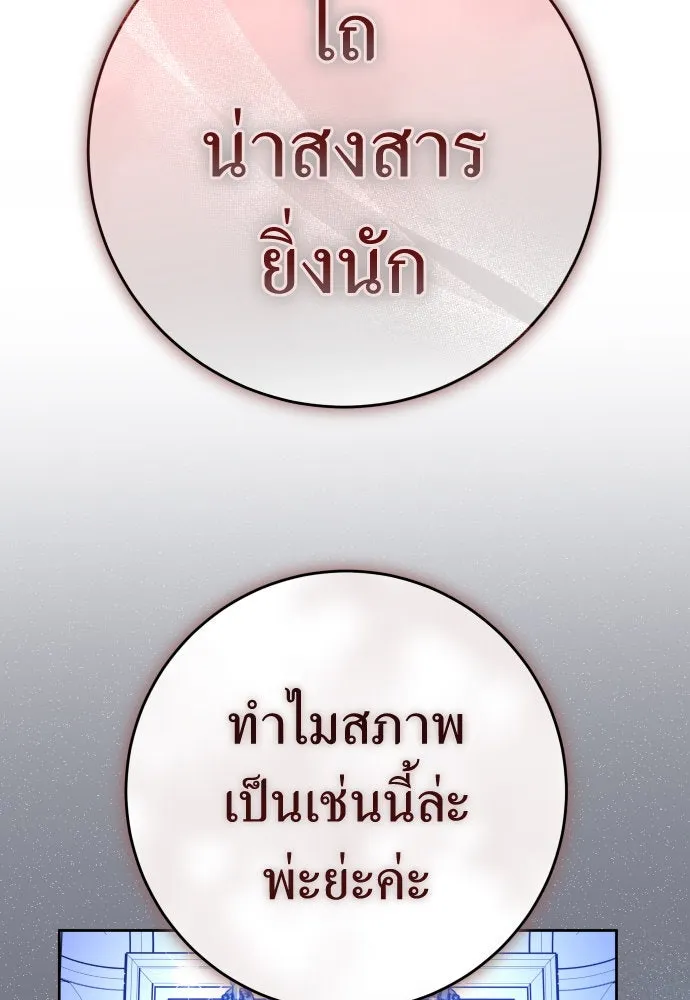 ชิงชีวิตพลิกลิขิตชะตา ตอนที่ 234. ช่วงเวลาของสุนัขกับหมาป่า(2) รูปที่ 52