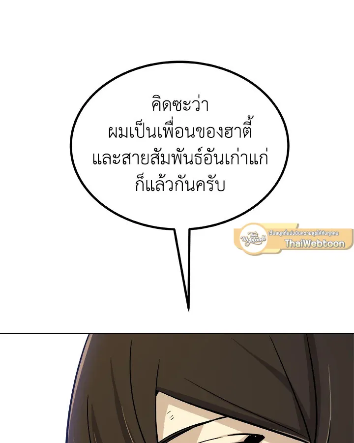 Overpowered Sword ตอนที่ ตอนที่ 129 รูปที่ 58
