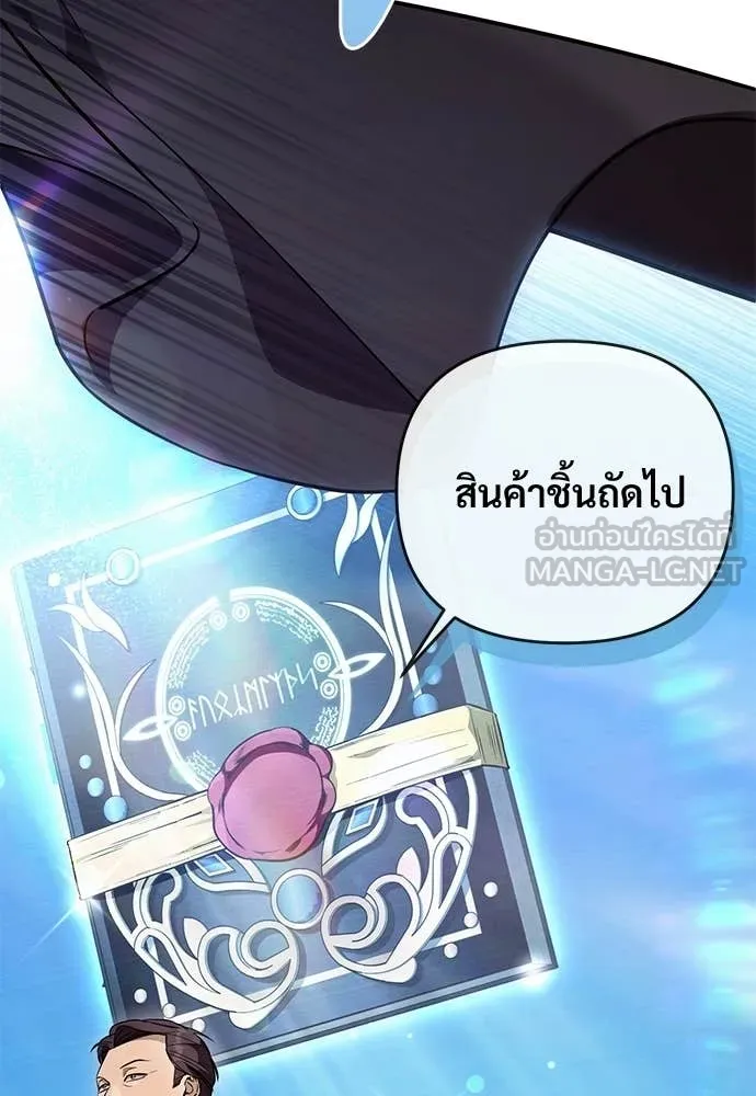 เชื่อเถอะ ฉันเป็นฮัน ตอนที่ 80 รูปที่ 109