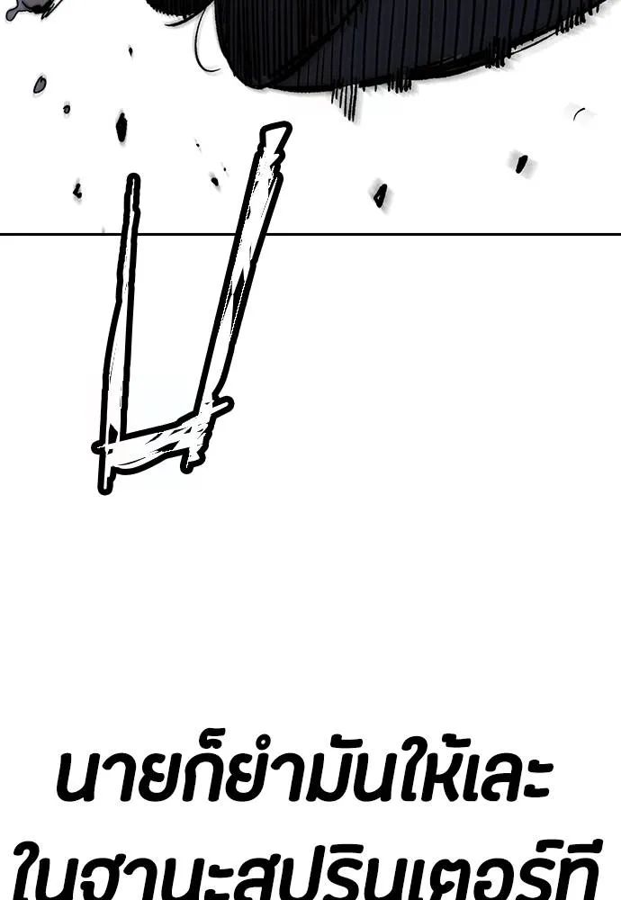 Wind Breaker ตอนที่ 242 รูปที่ 113