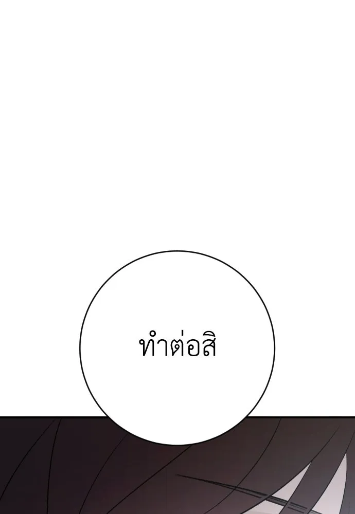 รักไร้ราคา ตอนที่ 69 รูปที่ 98