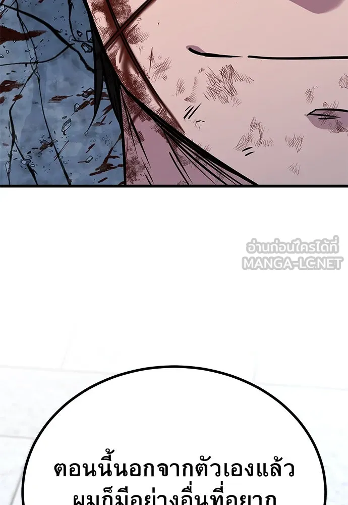 ราชาลานประลอง ตอนที่ 72 รูปที่ 45