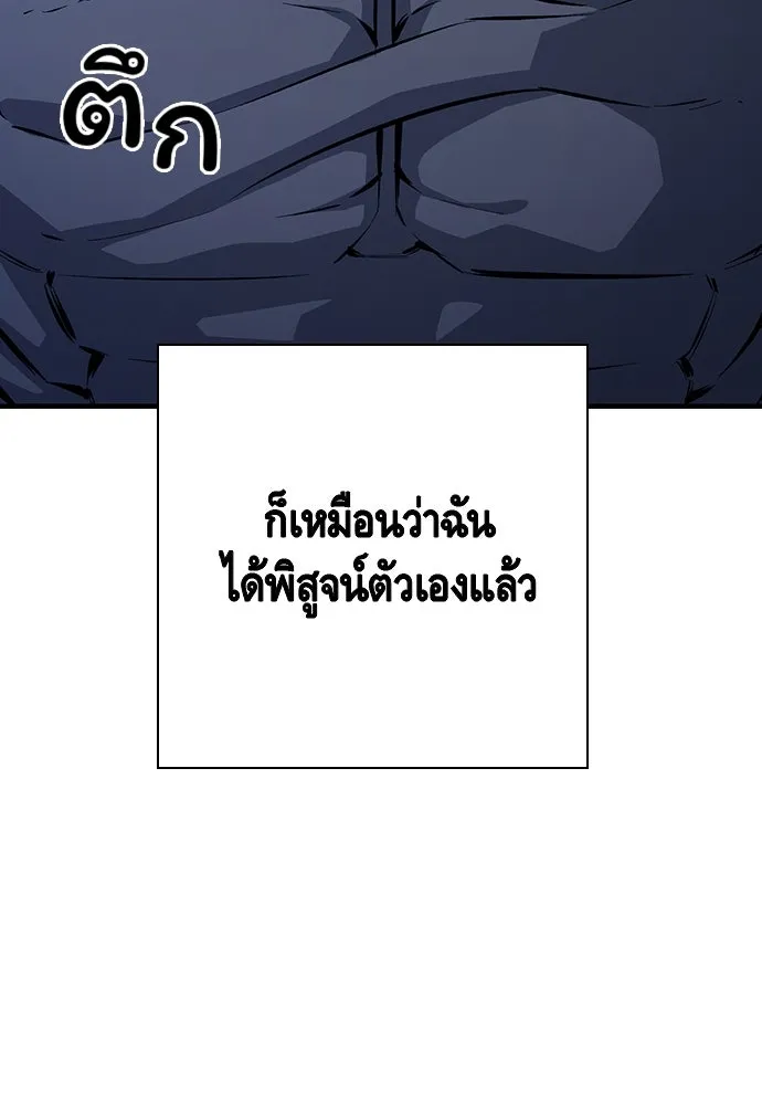 King Game ตอนที่ 67 ฮวังมูเจ (1) รูปที่ 116