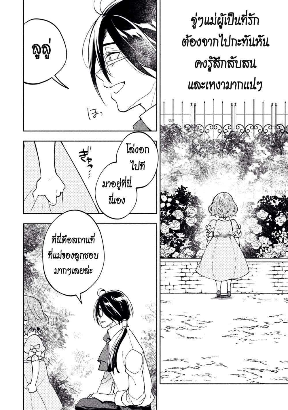 Manga-lc-com อ่านมังงะ อ่านการ์ตูน ออนไลน์ ฟรี Ore no Manamusume wa Akuyaku Reijou ตอนที่ 1 2 3 4 5 6 7 8 9 10 11 12 13 14 ฟรี ไม่มีโฆษณา Manga-lc - อ่าน มังงะ อ่าน การ์ตูน ออนไลน์ อ่านมังงะ ฟรี