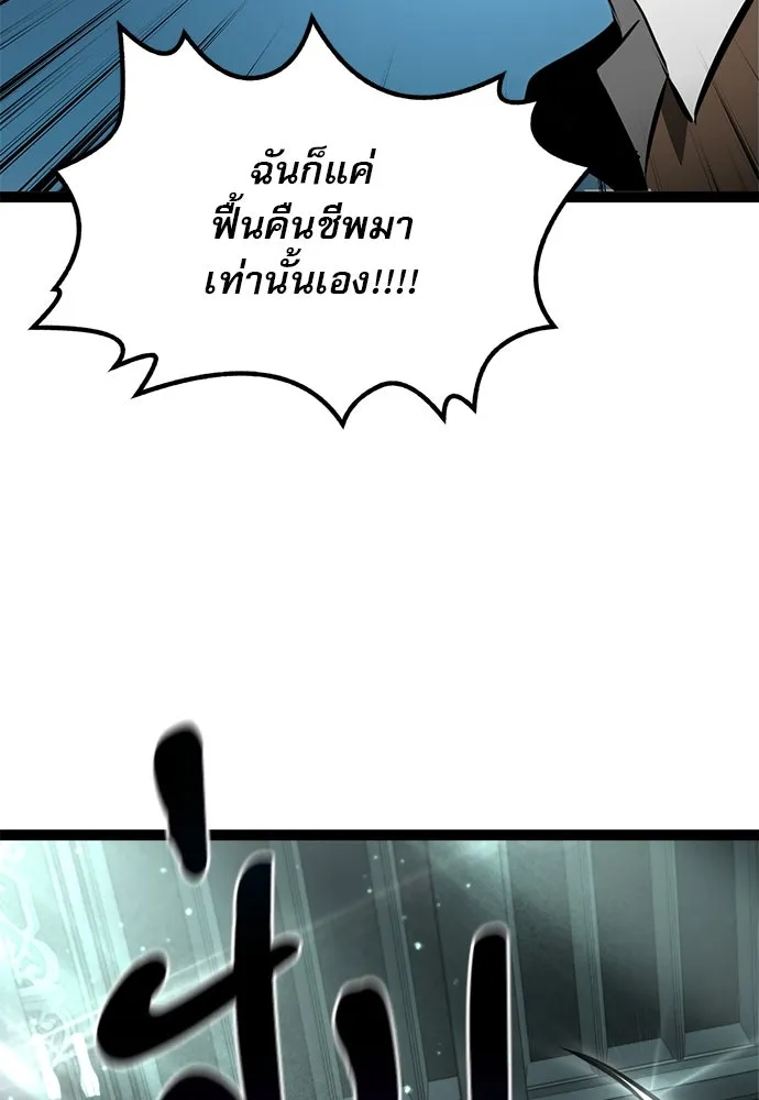 ก็อบลินเลเวล 999 ตอนที่ 5 รูปที่ 26