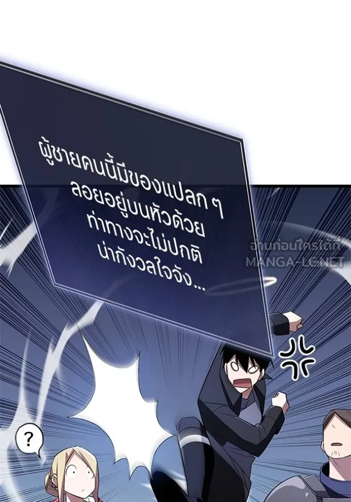 โคตรอาวุธลับ ตอนที่ 9 รูปที่ 119