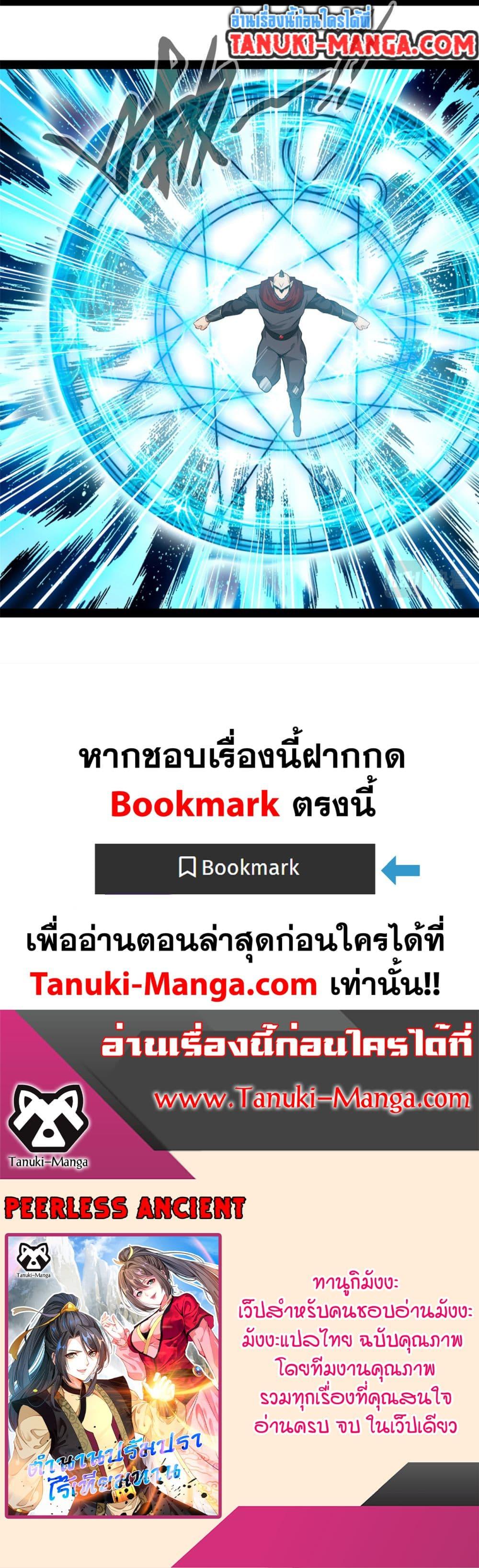 Manga-lc-com อ่านมังงะ อ่านการ์ตูน ออนไลน์ ฟรี Peerless Ancient ตำนานปรัมปราไร้เทียมทาน ตอนที่ 1 2 3 4 5 6 7 8 9 10 11 12 13 14 ฟรี ไม่มีโฆษณา Manga-lc - อ่าน มังงะ อ่าน การ์ตูน ออนไลน์ อ่านมังงะ ฟรี