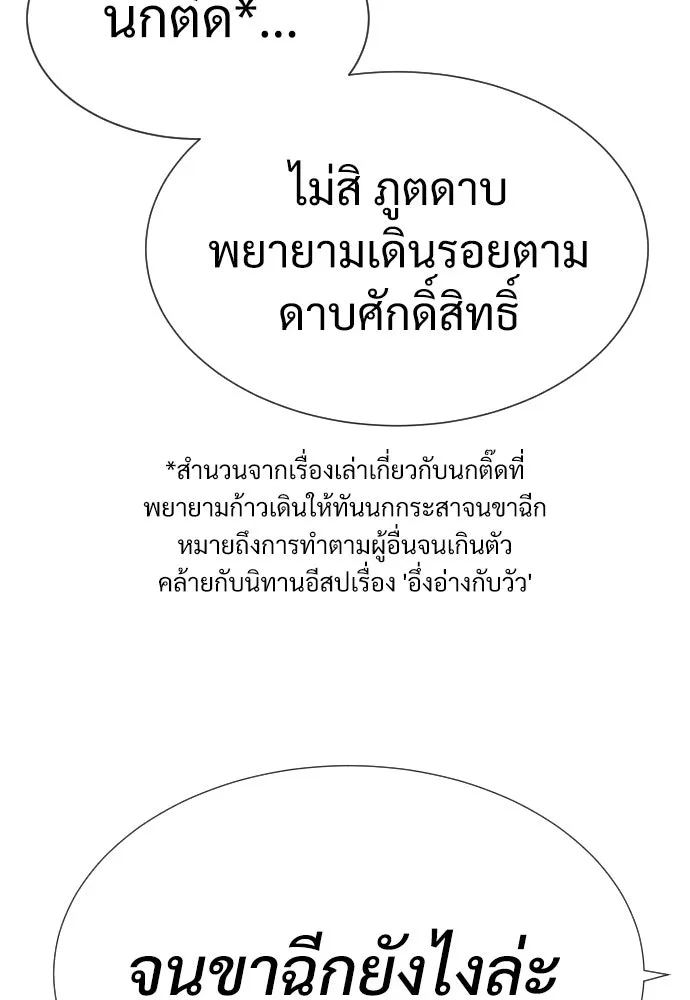 นักฆ่าย้อนวัย ตอนที่ 32 รูปที่ 172