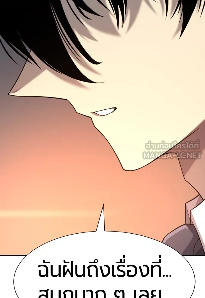 ยอดสถาปนิกผู้พิทักษ์อาณาจักร ตอนที่ 207 รูปที่ 105