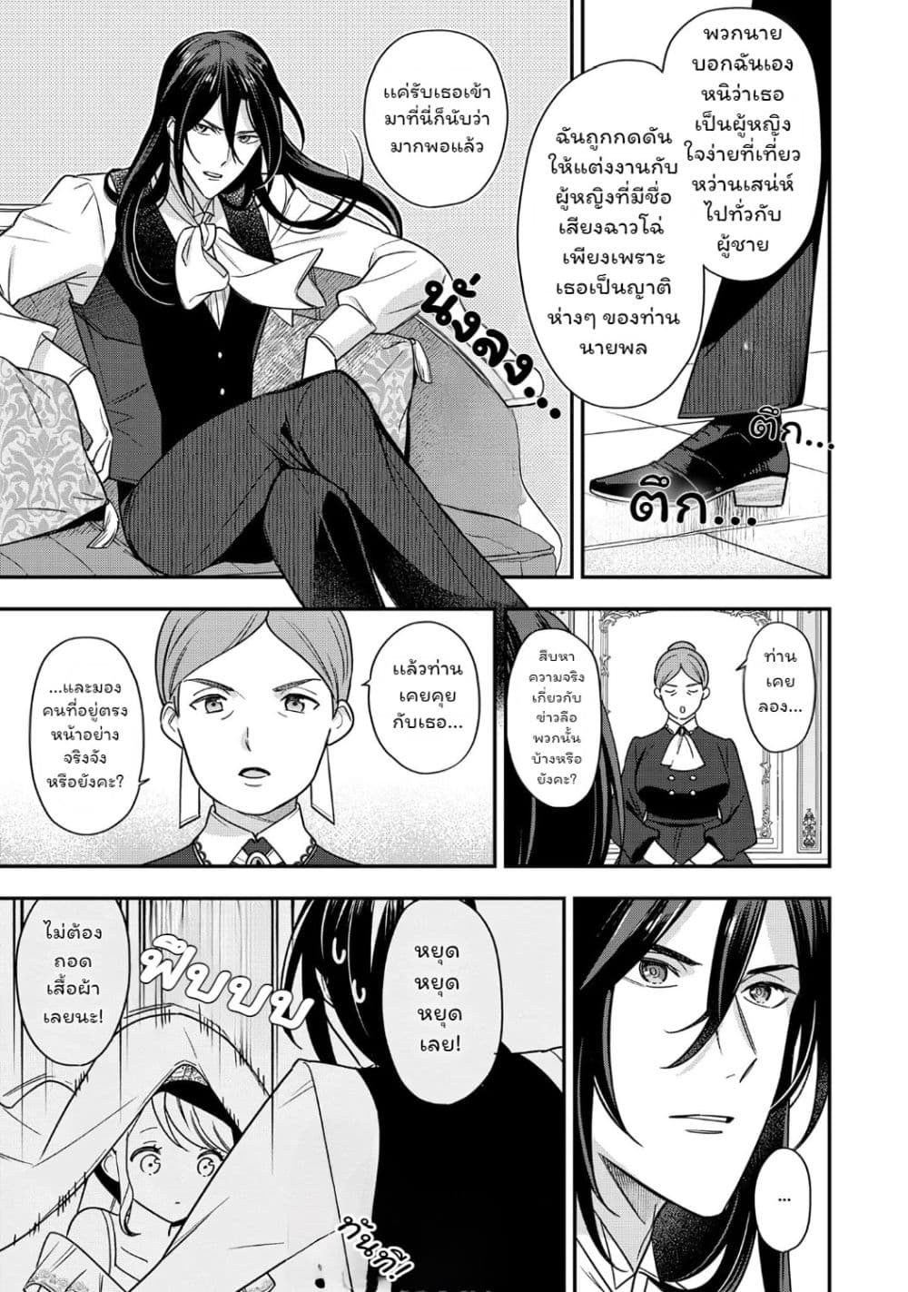 Manga-lc-com อ่านมังงะ อ่านการ์ตูน ออนไลน์ ฟรี Aisanai to Iwaremashite mo Moto Maou no Hakushaku Reijou wa  ตอนที่ 1 2 3 4 5 6 7 8 9 10 11 12 13 14 ฟรี ไม่มีโฆษณา Manga-lc - อ่าน มังงะ อ่าน การ์ตูน ออนไลน์ อ่านมังงะ ฟรี