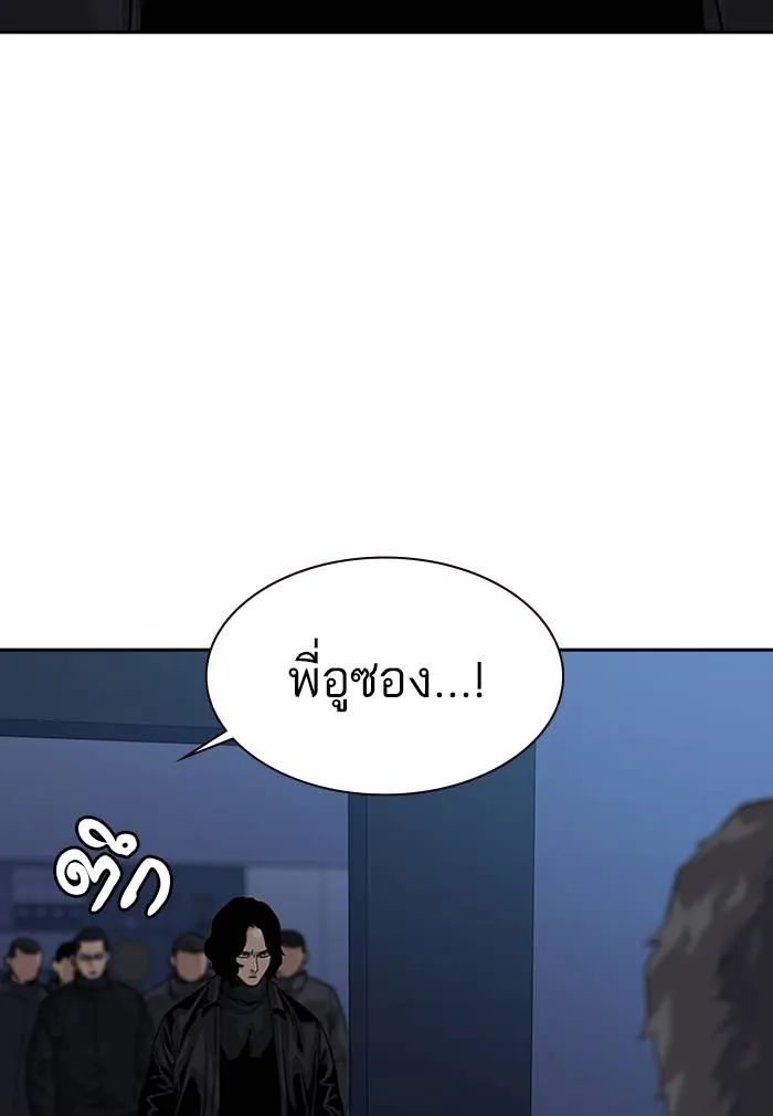To not die ตอนที่ 62 รูปที่ 148
