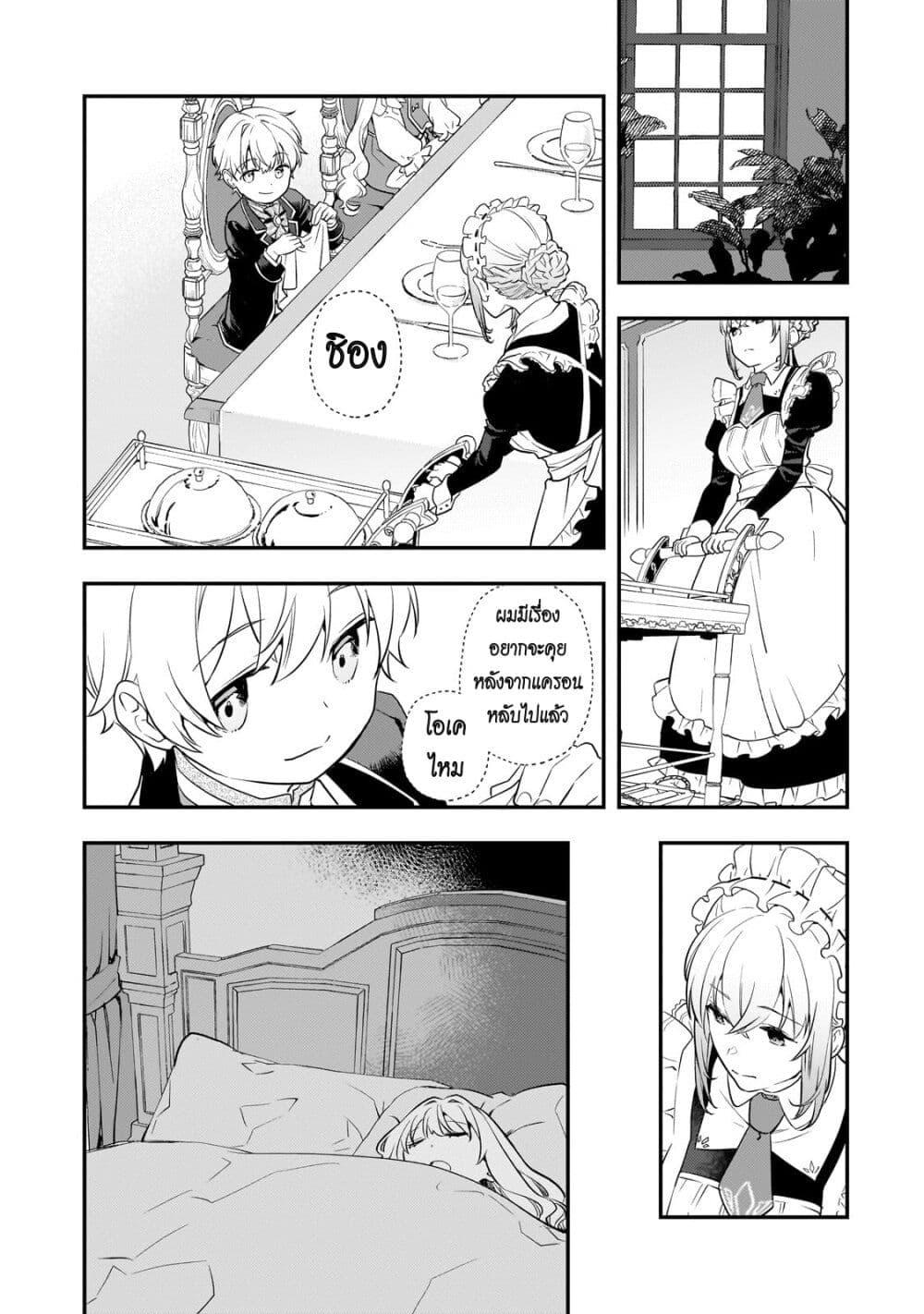 Manga-lc-com อ่านมังงะ อ่านการ์ตูน ออนไลน์ ฟรี Shinu Unmei ni Aru Akuyaku Reijou no Ani ni Tensei Shita node, Imouto wo Sodatete Mirai wo Kaetai to Omoimasu ตอนที่ 1 2 3 4 5 6 7 8 9 10 11 12 13 14 ฟรี ไม่มีโฆษณา Manga-lc - อ่าน มังงะ อ่าน การ์ตูน ออนไลน์ อ่านมังงะ ฟรี