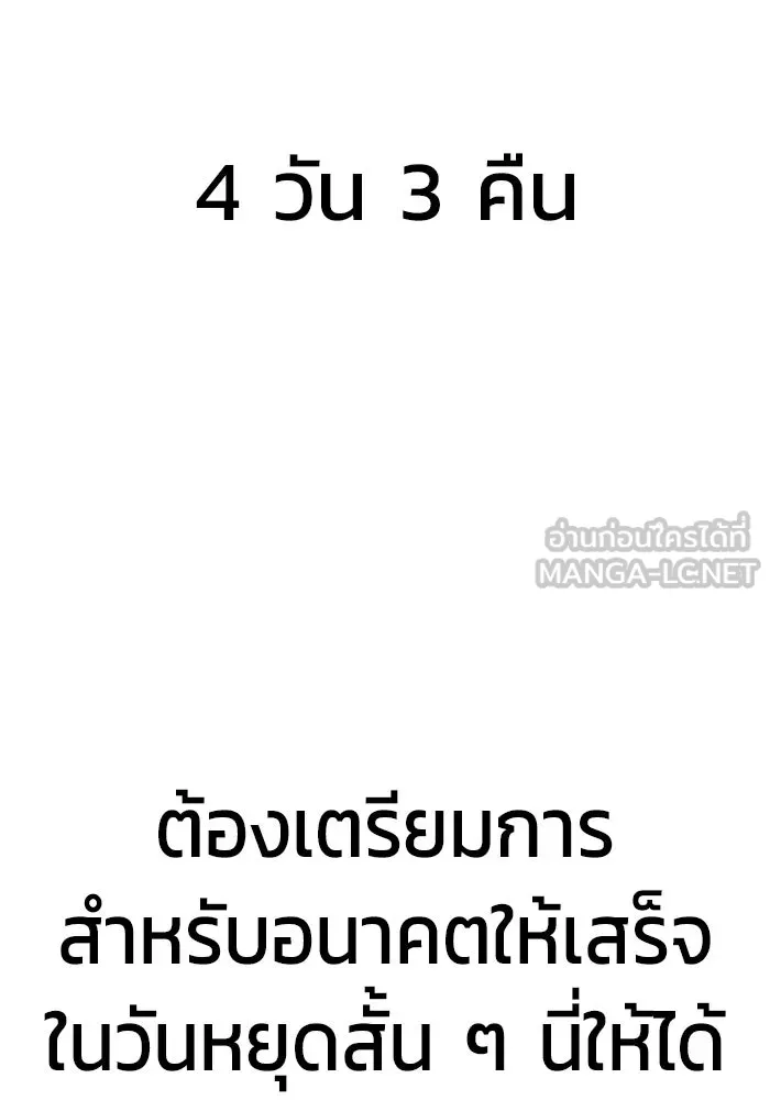 เพลเยอร์นักกินเหล็ก ตอนที่ 14 รูปที่ 36