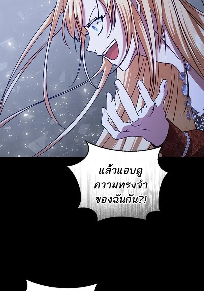 ทางหลุดพ้นของนักบุญลวง ตอนที่ 43 รูปที่ 62