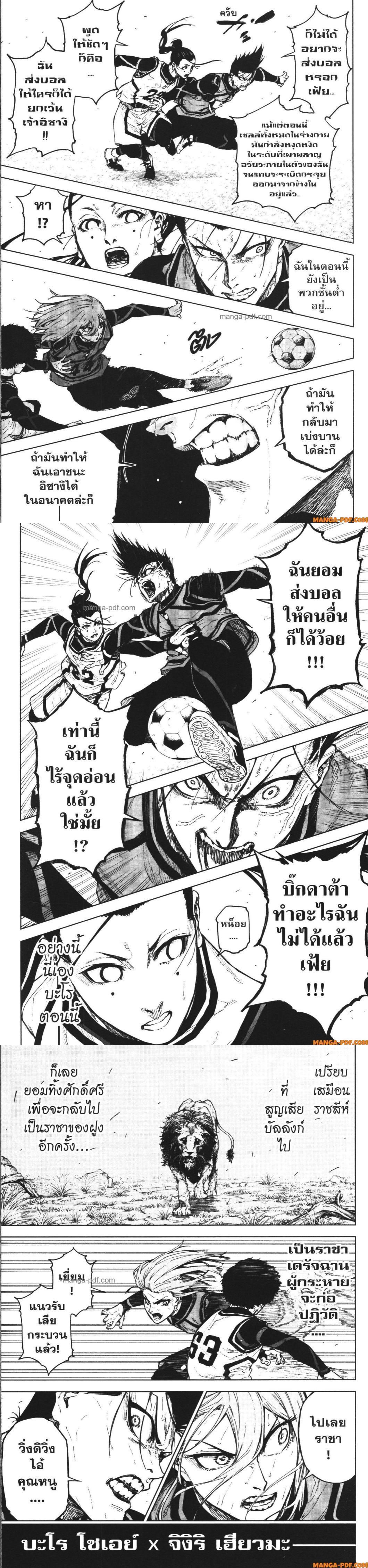 Manga-lc-com อ่านมังงะ อ่านการ์ตูน ออนไลน์ ฟรี Blue Lock Episode Nagi ตอนที่ 1 2 3 4 5 6 7 8 9 10 11 12 13 14 ฟรี ไม่มีโฆษณา Manga-lc - อ่าน มังงะ อ่าน การ์ตูน ออนไลน์ อ่านมังงะ ฟรี